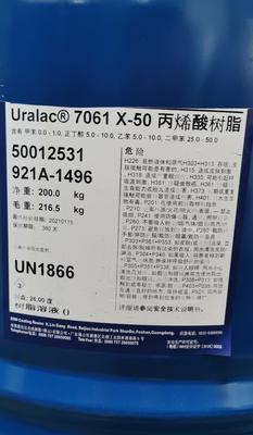 丙烯酸Uralac 7061【点击进入详情页】
