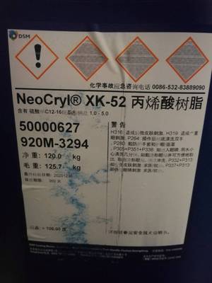 丙烯酸乳液NeoCryl XK-52【点击进入详情页】