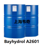 Bayhydrol A2601 Covestro 科思创树脂【点击进入详情页】