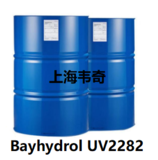 Bayhydrol UV2282 Covestro 科思创树脂【点击进入详情页】